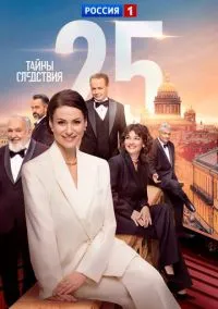 Тайны следствия (2000) - смотреть сериал онлайн без регистрации LordFilm